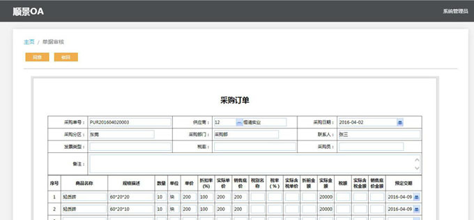 实施星空体育·星空网页版网站入口-星空(中国)星空体育·星空网页版网站入口-星空(中国)
的六大好处