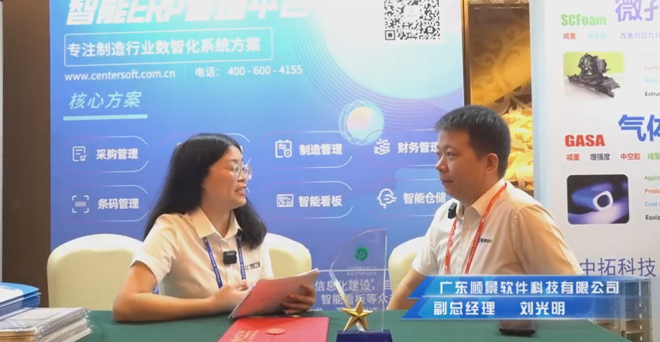 顺景—专注制造业数智化星空体育·星空网页版网站入口-星空(中国)
解决方案，业绩实现逐步增长